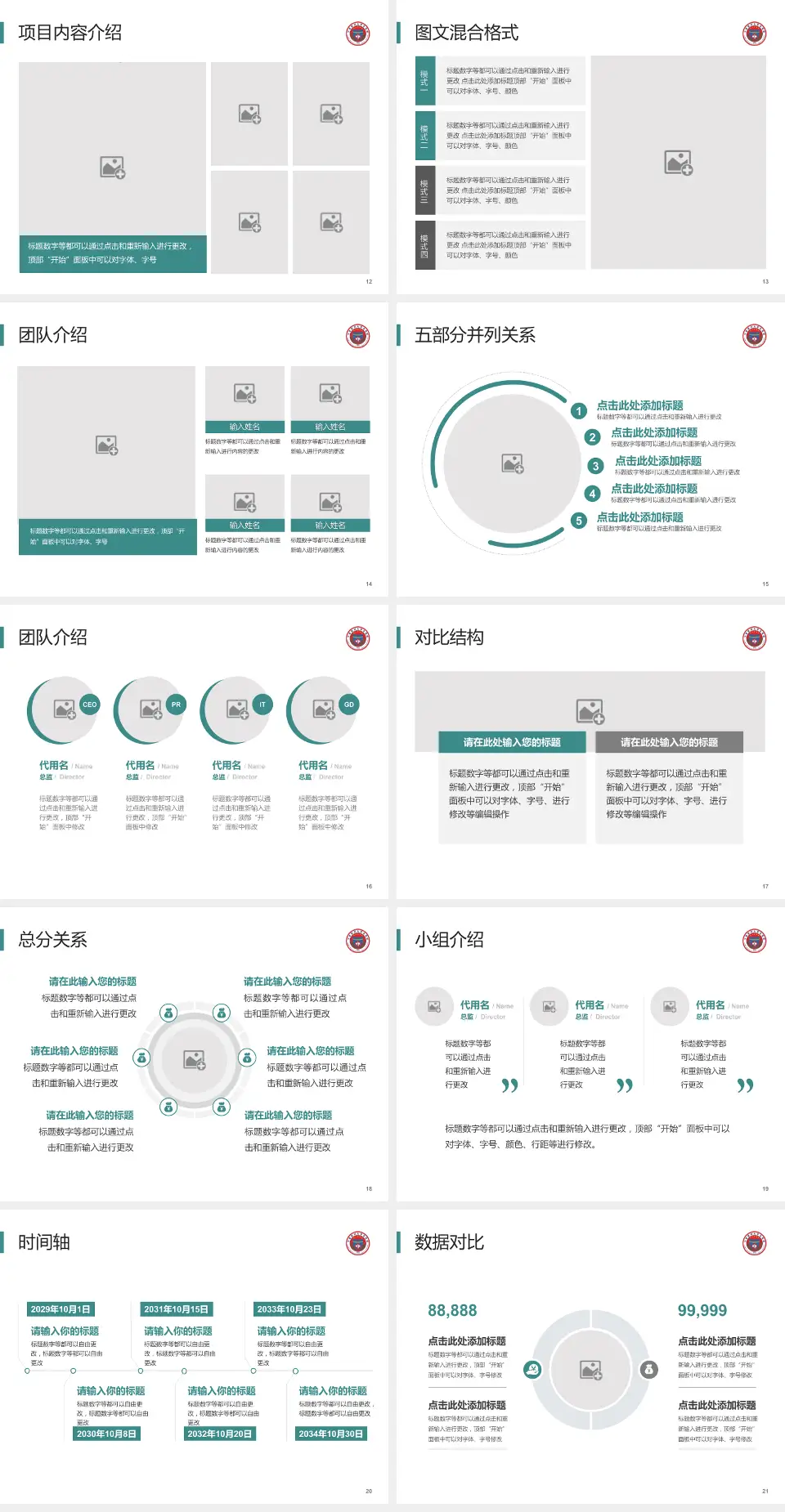 宁夏医科大学总医院医疗知识普及PPT模板4:3格式幻灯片预览图3