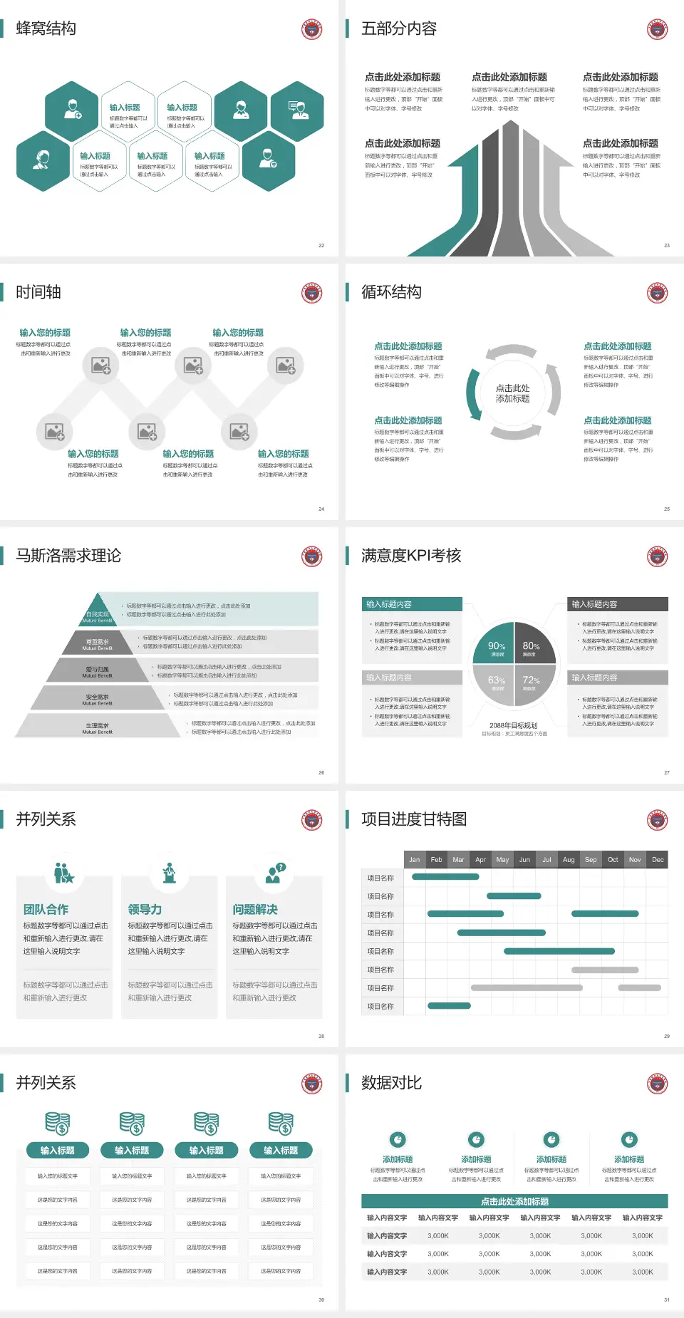 宁夏医科大学总医院医疗知识普及PPT模板4:3格式幻灯片预览图4