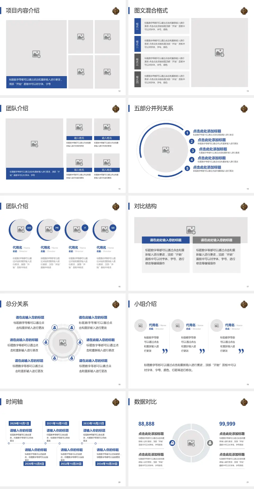 鄂尔多斯市蒙医院医疗知识普及PPT模板4:3格式幻灯片预览图3