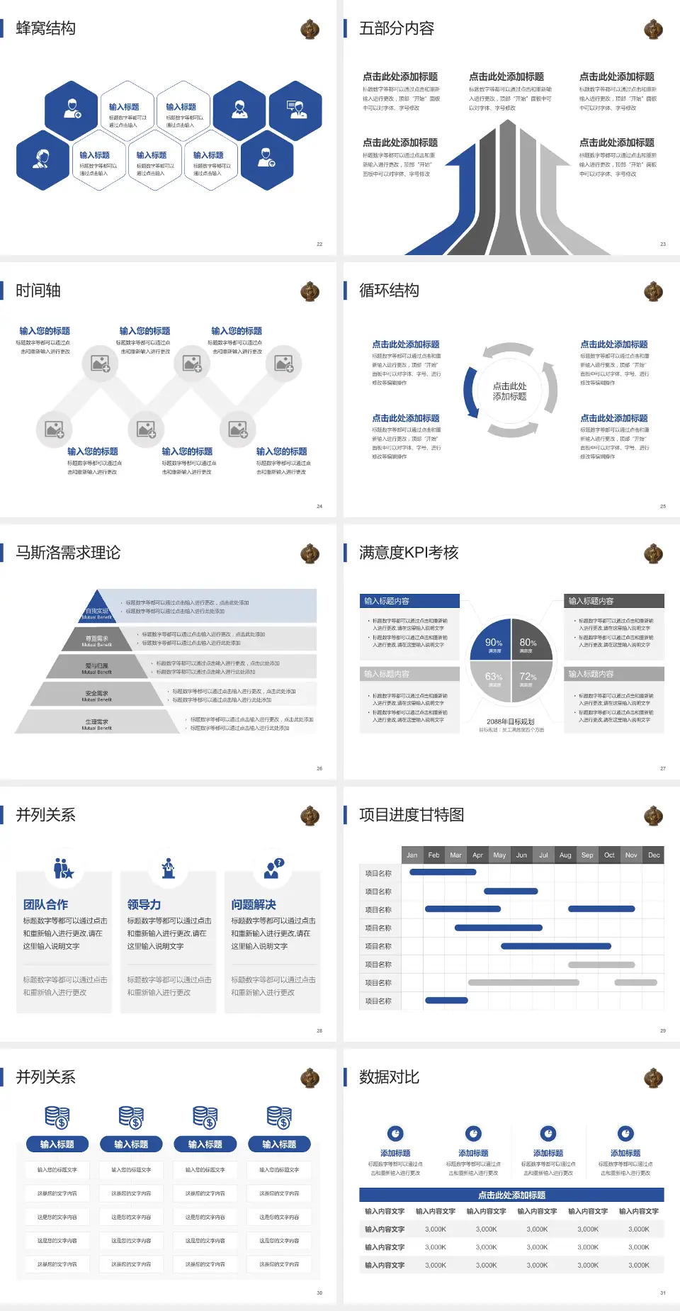 鄂尔多斯市蒙医院医疗知识普及PPT模板4:3格式幻灯片预览图4