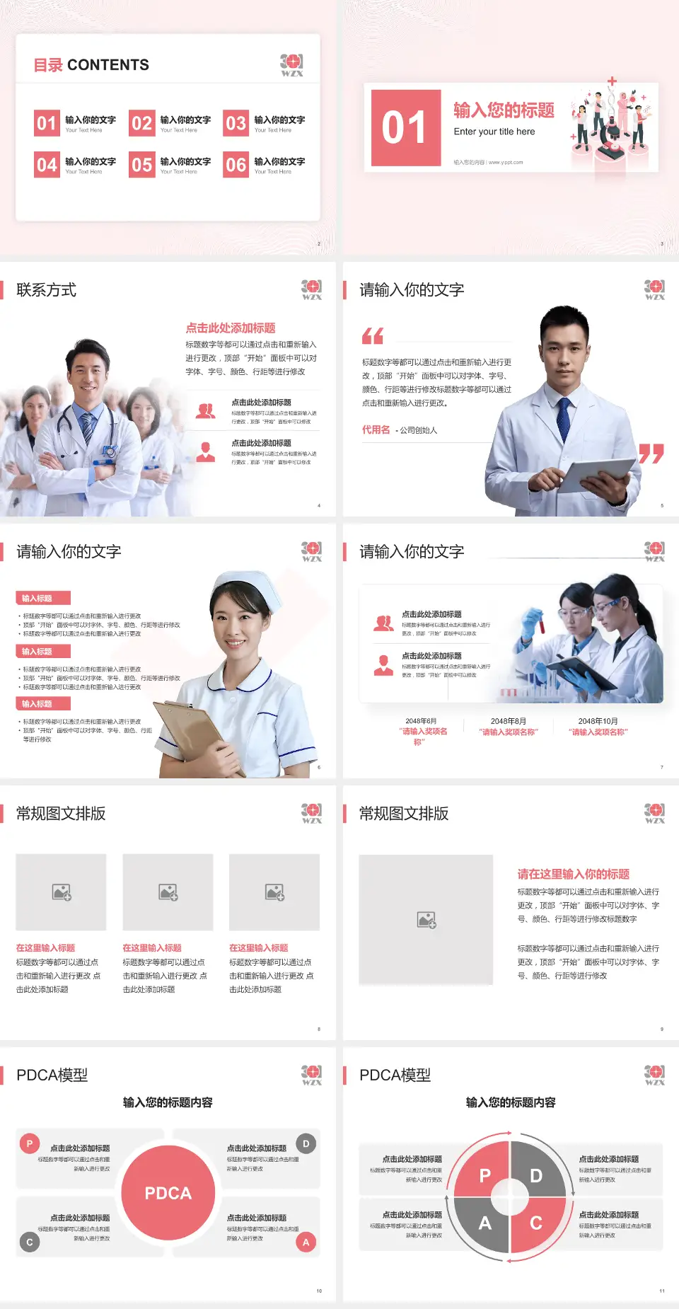 中国人民解放军第五医院品管圈PDCA演示专用PPT模板4:3格式幻灯片预览图2