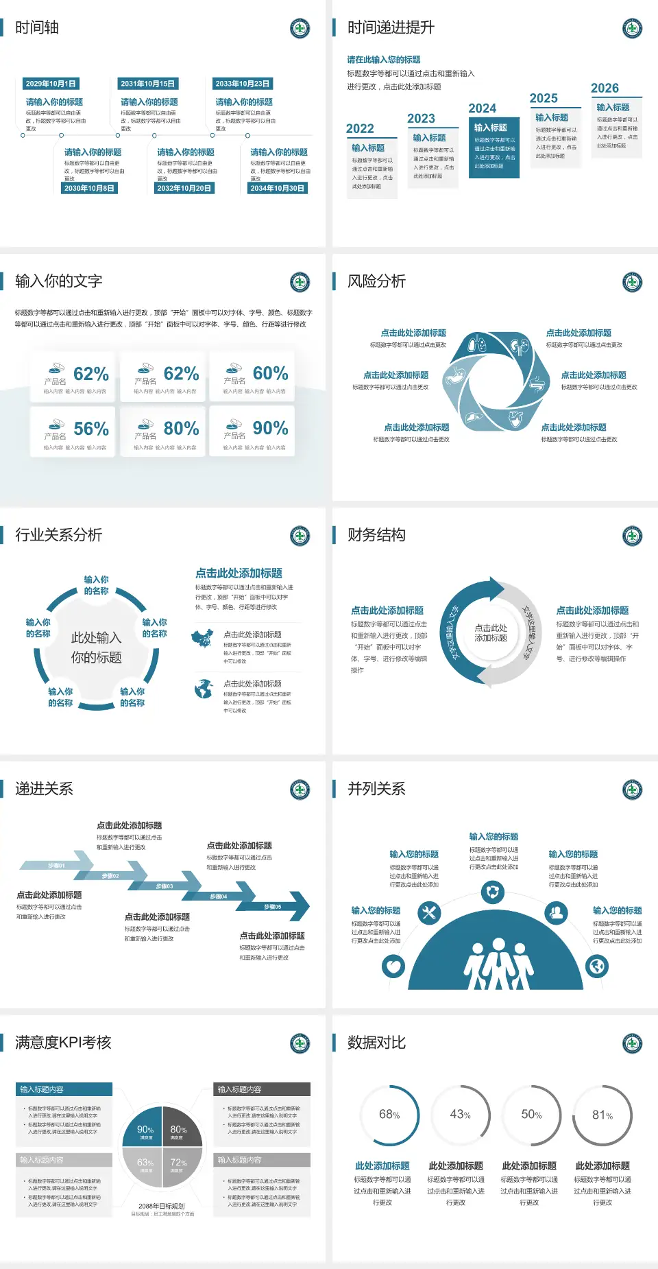 江西省胸科医院病例分享与讨论PPT模板4:3格式幻灯片预览图3