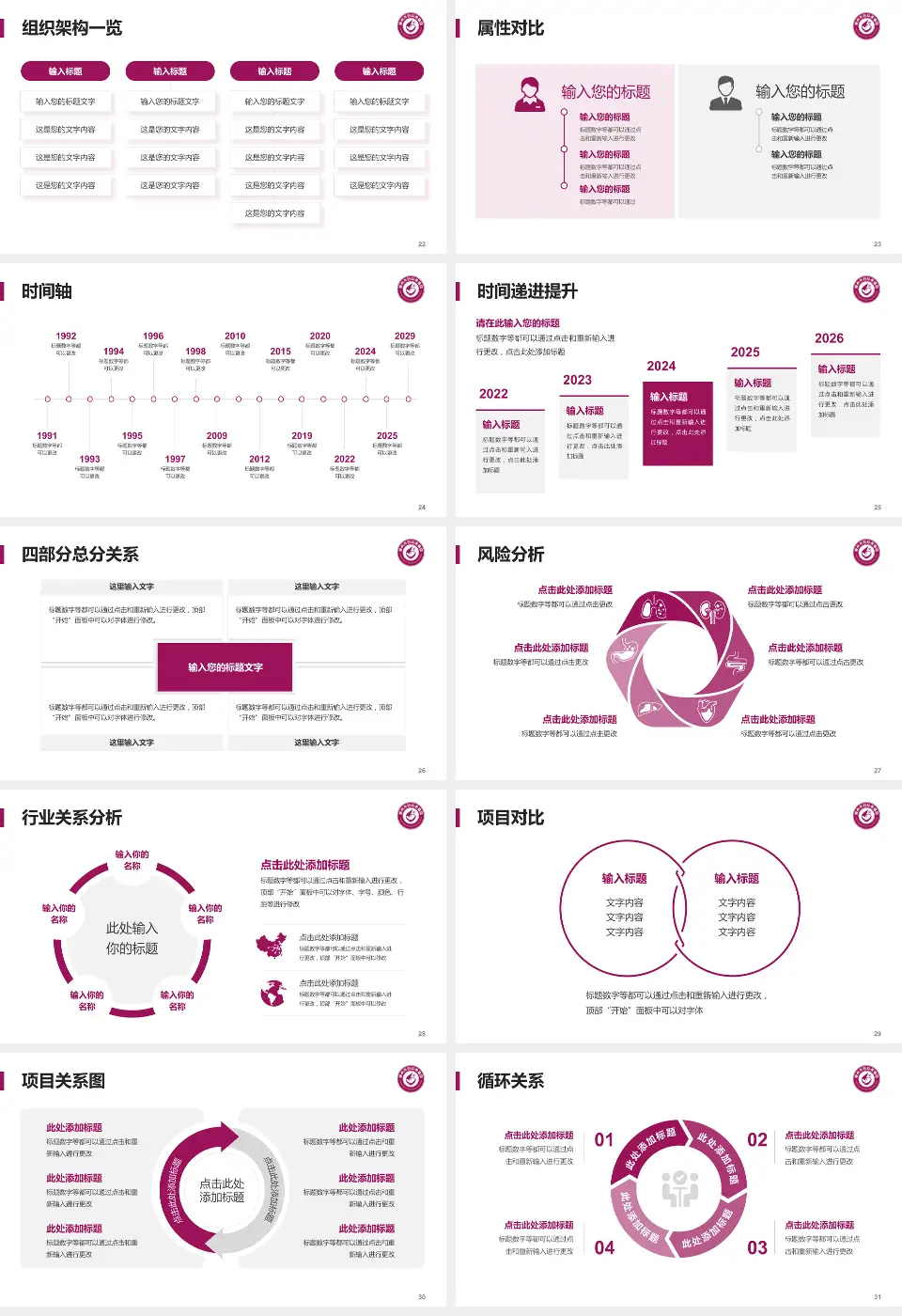 赣州市妇幼保健院医疗行业比赛专用PPT模板16:9格式幻灯片预览图4