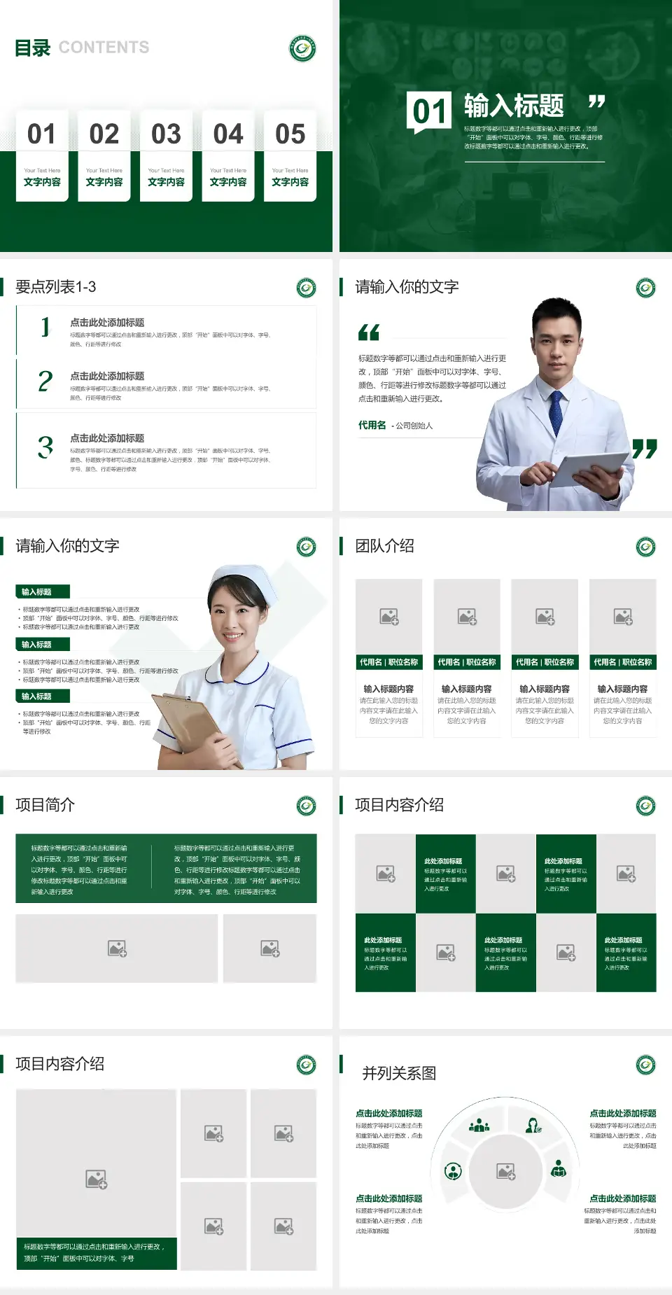 赣南医学院第一附属医院病例分享与讨论PPT模板4:3格式幻灯片预览图2