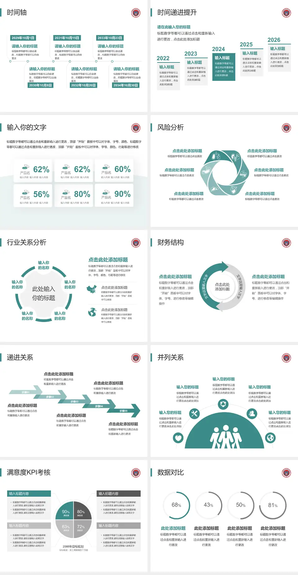 宁夏医科大学总医院病例分享与讨论PPT模板4:3格式幻灯片预览图3