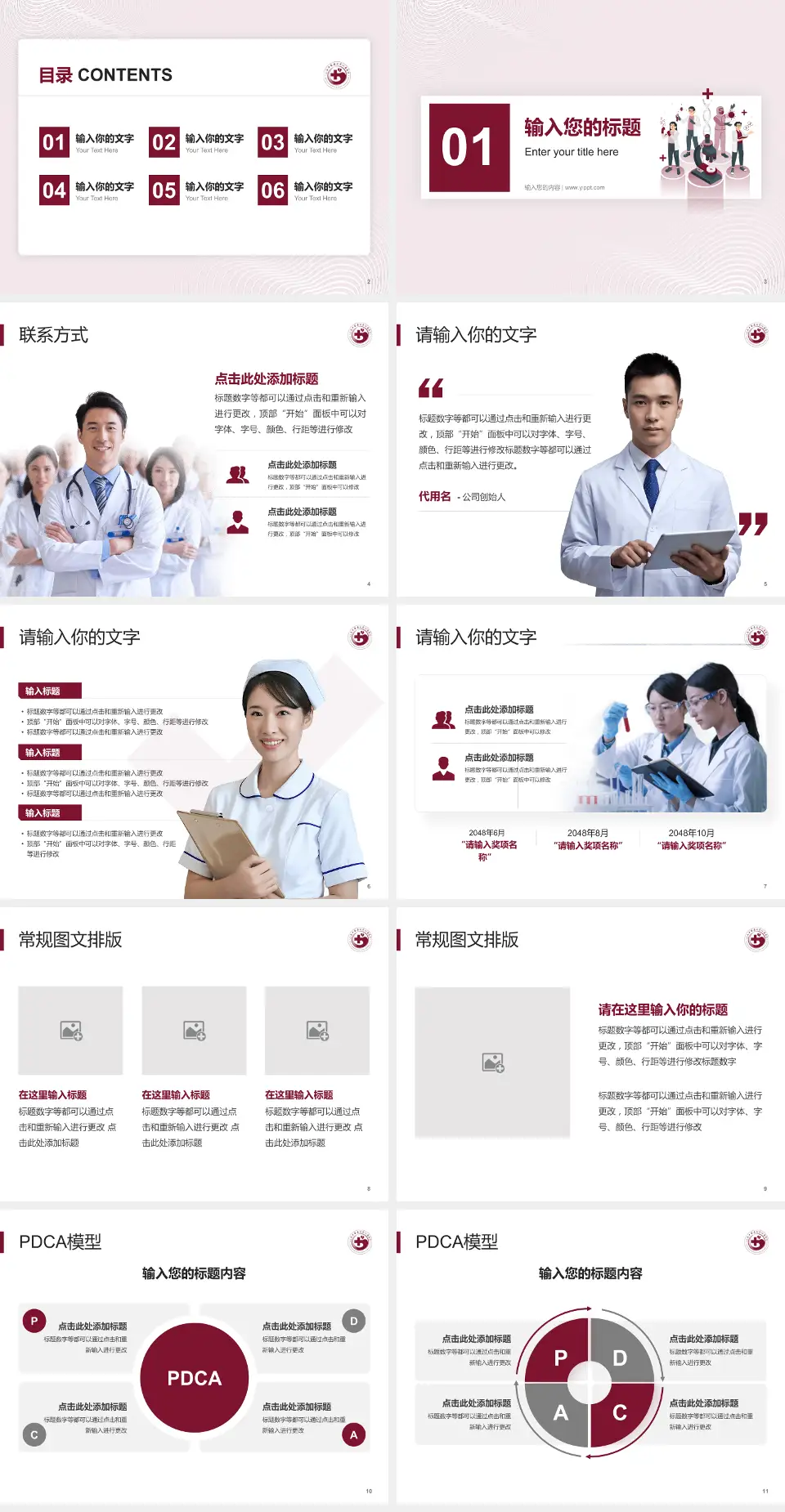 江西中医药大学附属医院西湖院区品管圈PDCA演示专用PPT模板4:3格式幻灯片预览图2