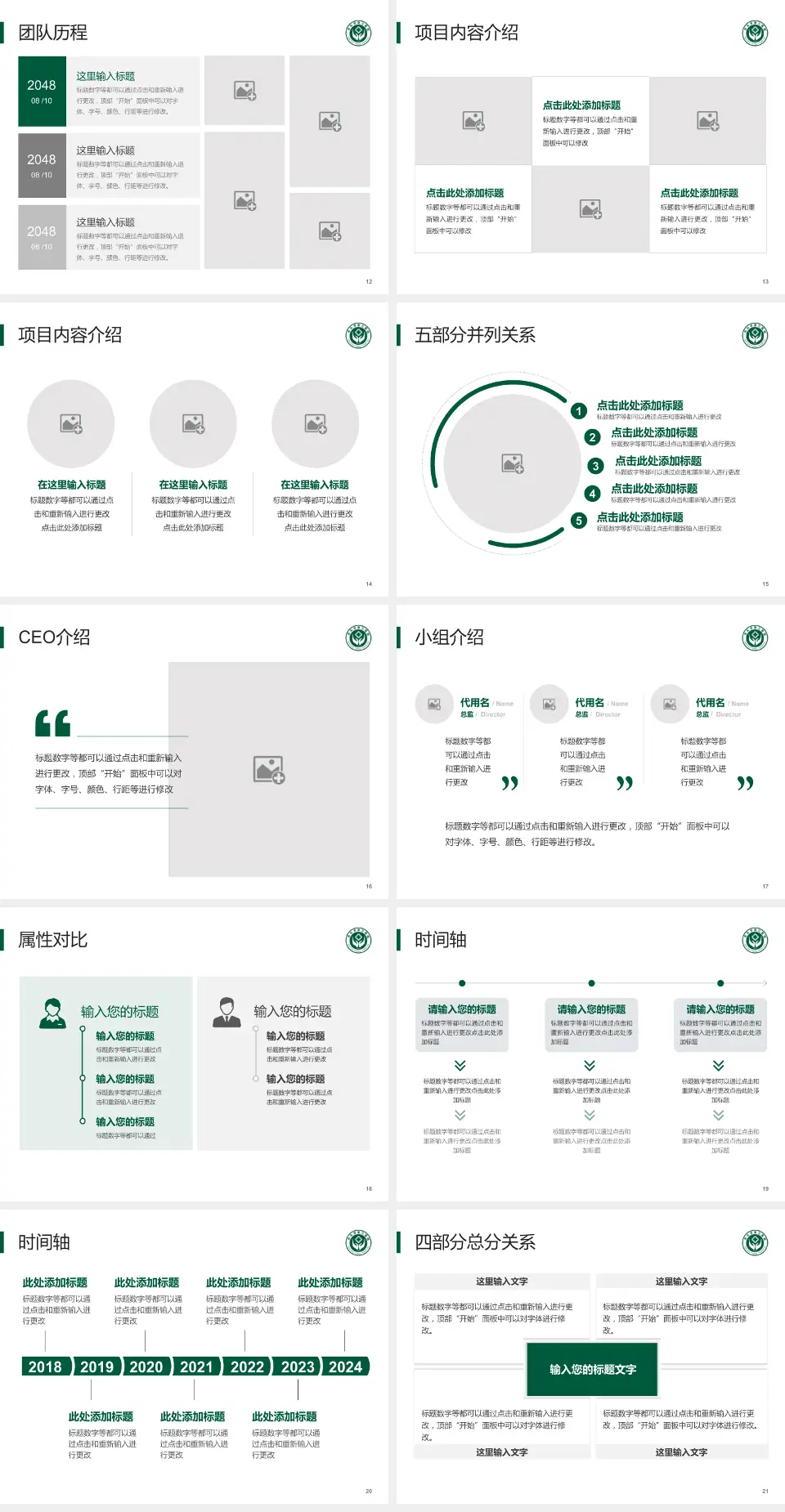 包头市第三医院科研成果展示PPT模板4:3格式幻灯片预览图3