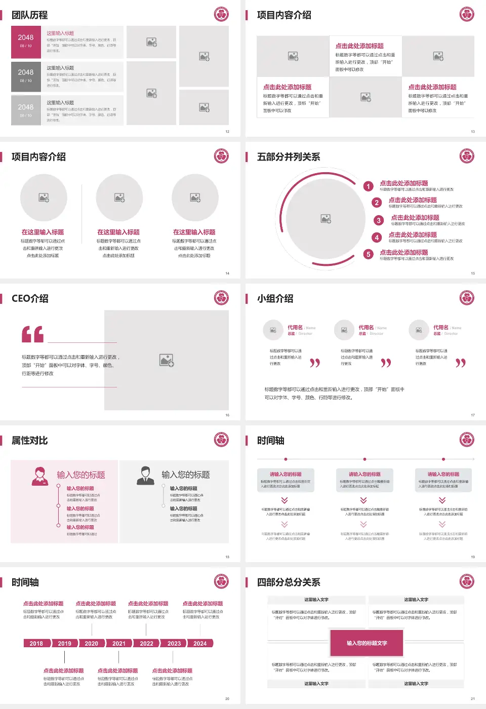 包钢职工医院科研成果展示PPT模板16:9格式幻灯片预览图3