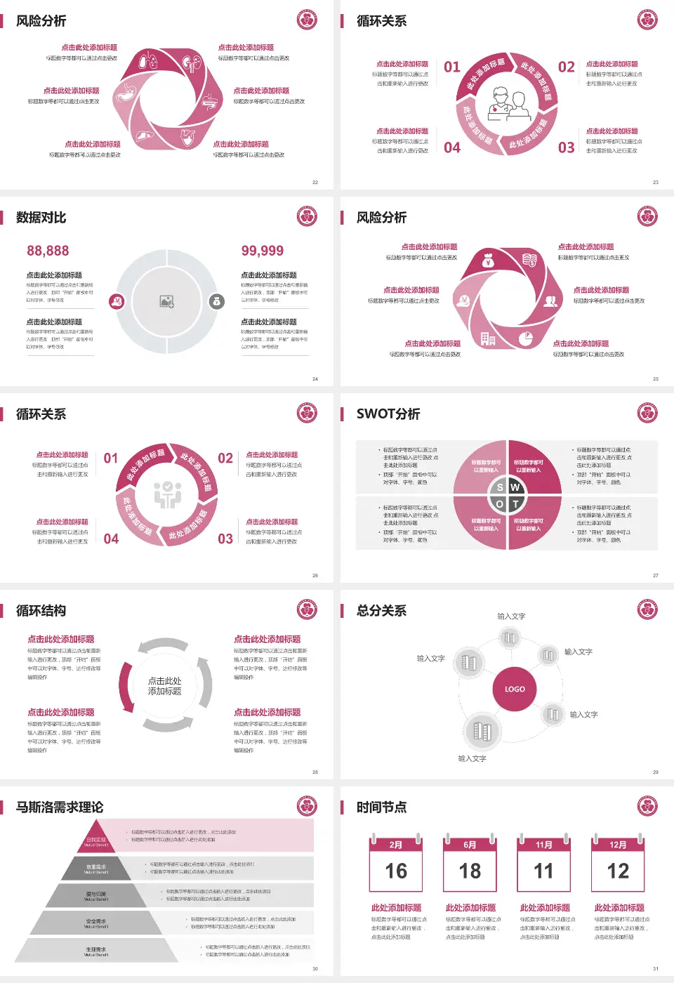 包钢职工医院科研成果展示PPT模板16:9格式幻灯片预览图4
