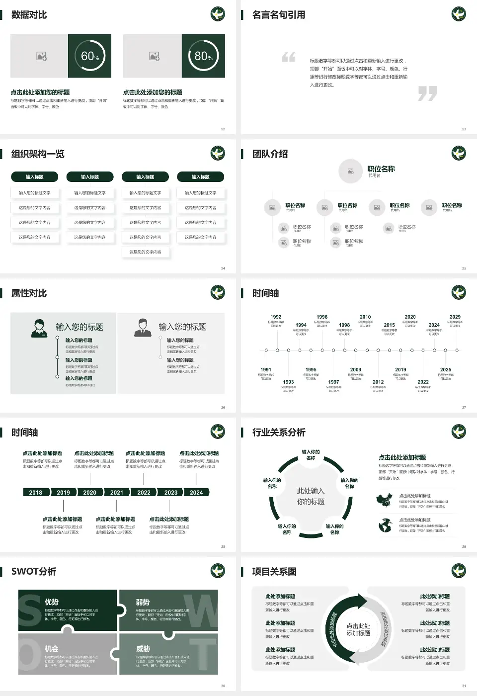 中国人民解放军第二五三医院医院简介/日常通用PPT模板16:9格式幻灯片预览图4