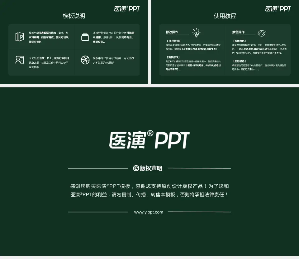 中国人民解放军第二五三医院医院简介/日常通用PPT模板16:9格式幻灯片预览图8