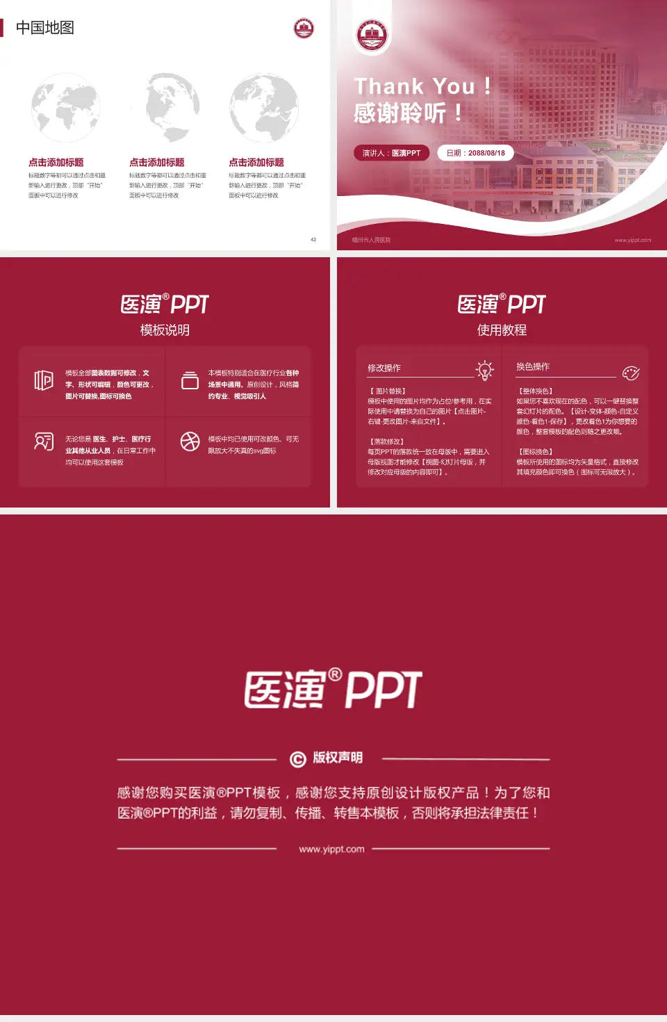 赣州市人民医院会议与研讨会PPT模板4:3格式幻灯片预览图6