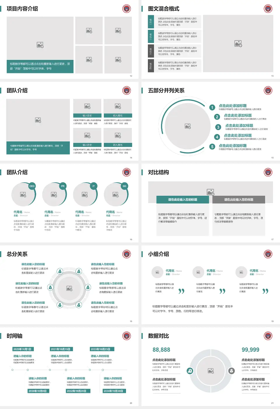 宁夏医科大学总医院医疗知识普及PPT模板16:9格式幻灯片预览图3