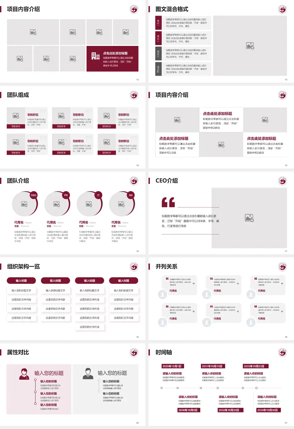 江西中医药大学附属医院西湖院区患者教育与指导PPT模板16:9格式幻灯片预览图3
