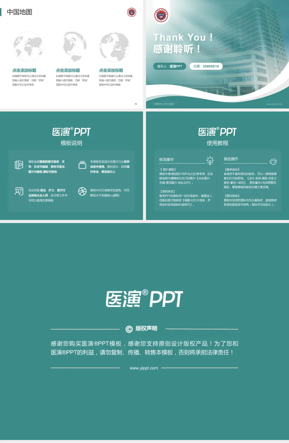宁夏医科大学总医院会议与研讨会PPT模板4:3格式幻灯片预览图6