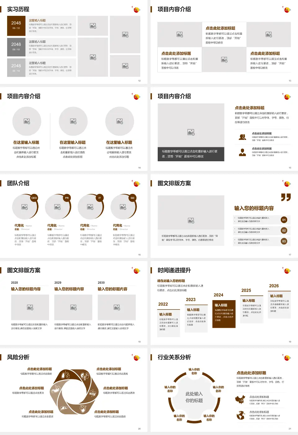 萍乡市中医院新院区个人求职应聘简历PPT模板16:9格式幻灯片预览图3
