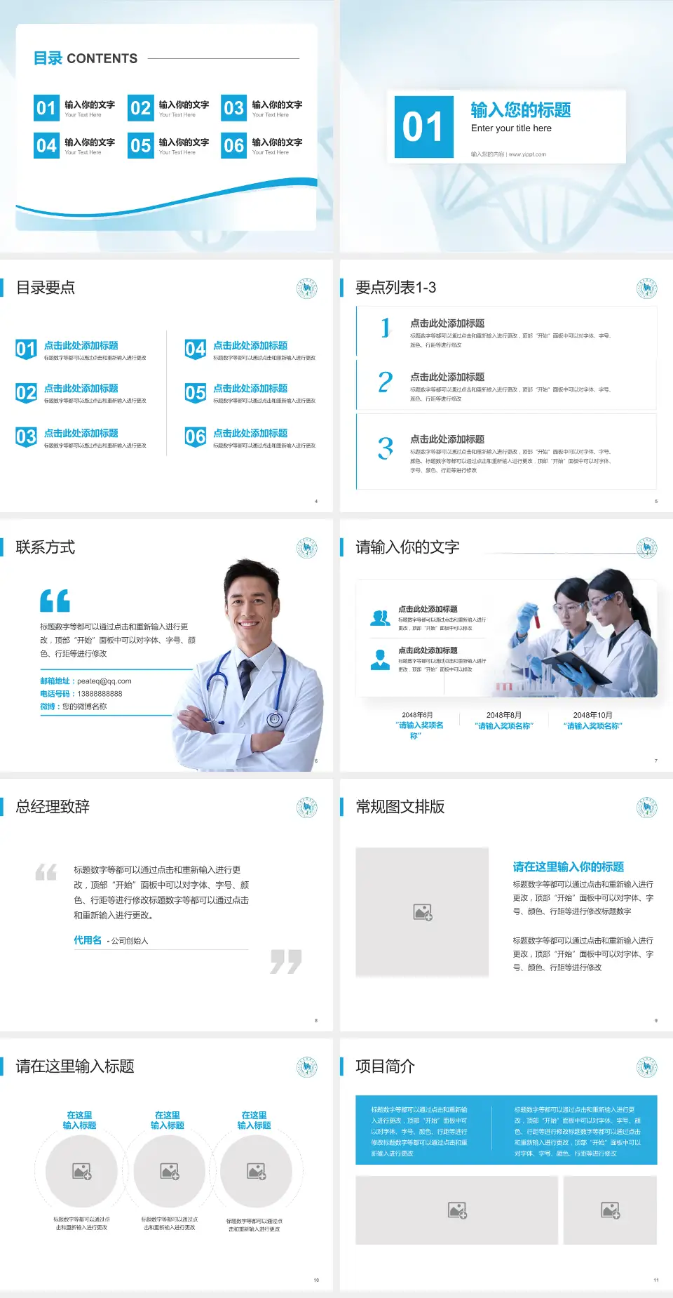 江西省精神病院项目申请与汇报PPT模板4:3格式幻灯片预览图2