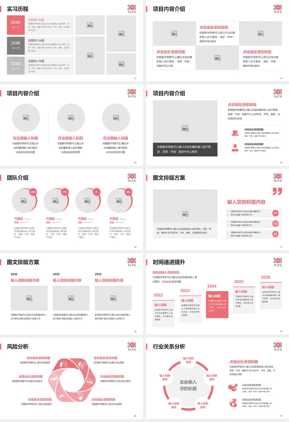 中国人民解放军第五医院个人求职应聘简历PPT模板16:9格式幻灯片预览图3