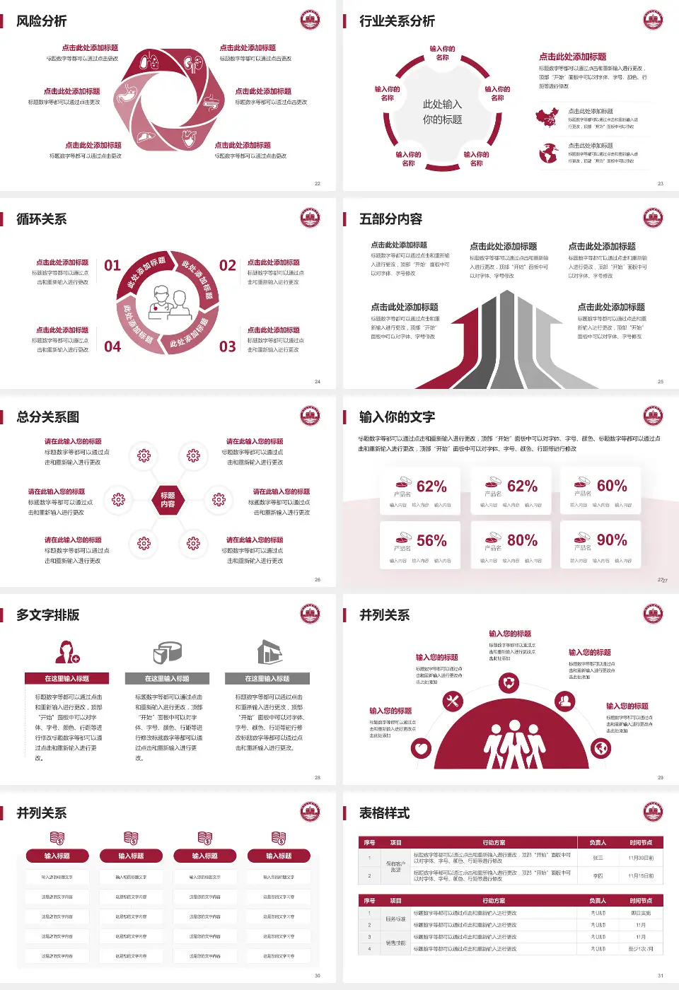 赣州市人民医院北院区科室介绍与推广PPT模板16:9格式幻灯片预览图4