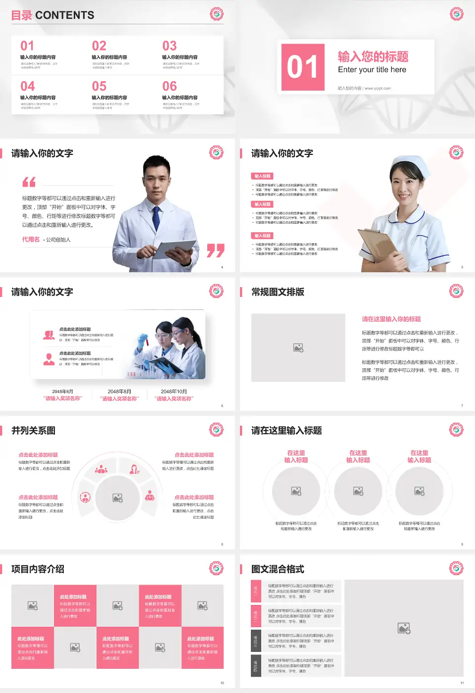 江西省妇幼保健院九龙湖院区科研成果展示PPT模板16:9格式幻灯片预览图2