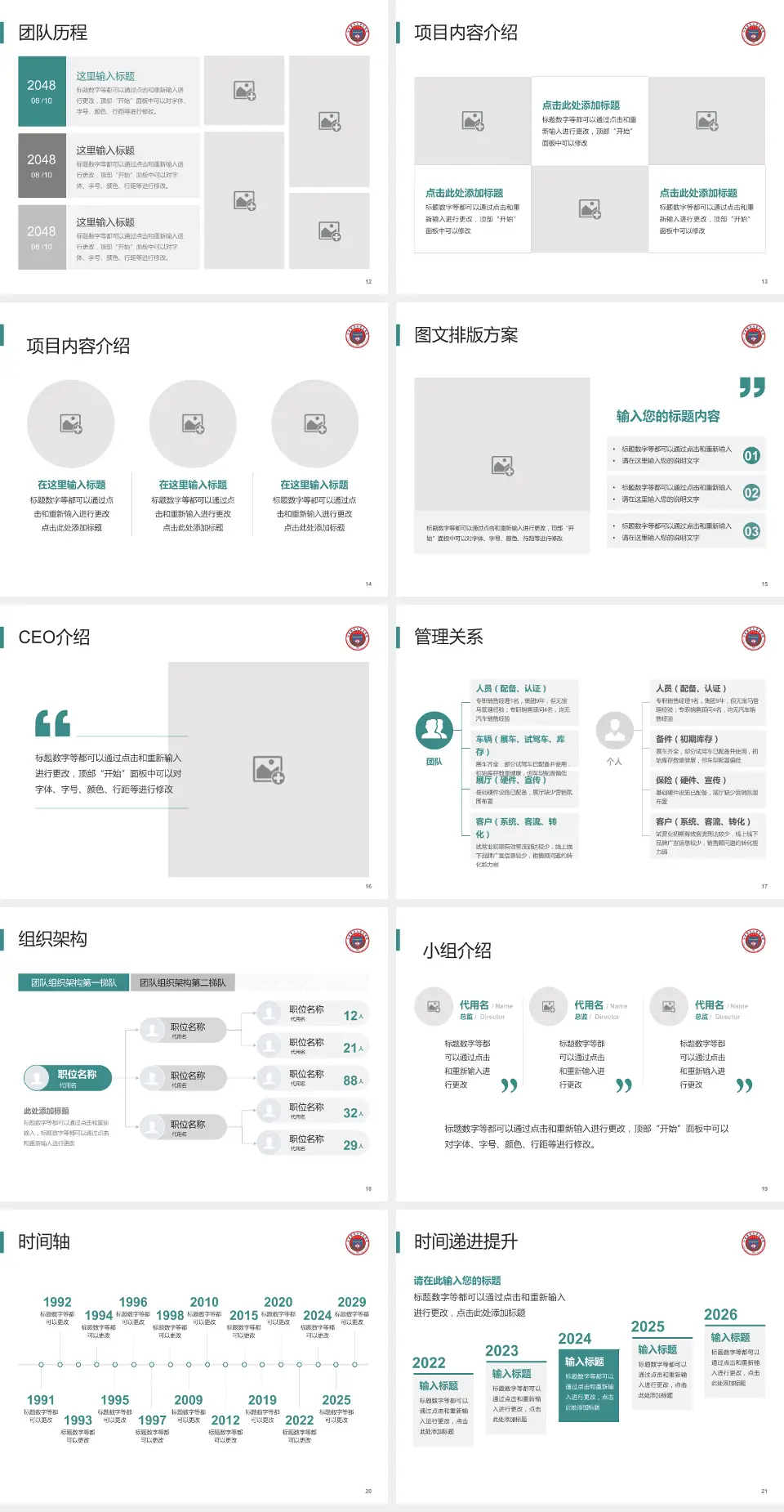 宁夏医科大学总医院医院管理报告PPT模板4:3格式幻灯片预览图3