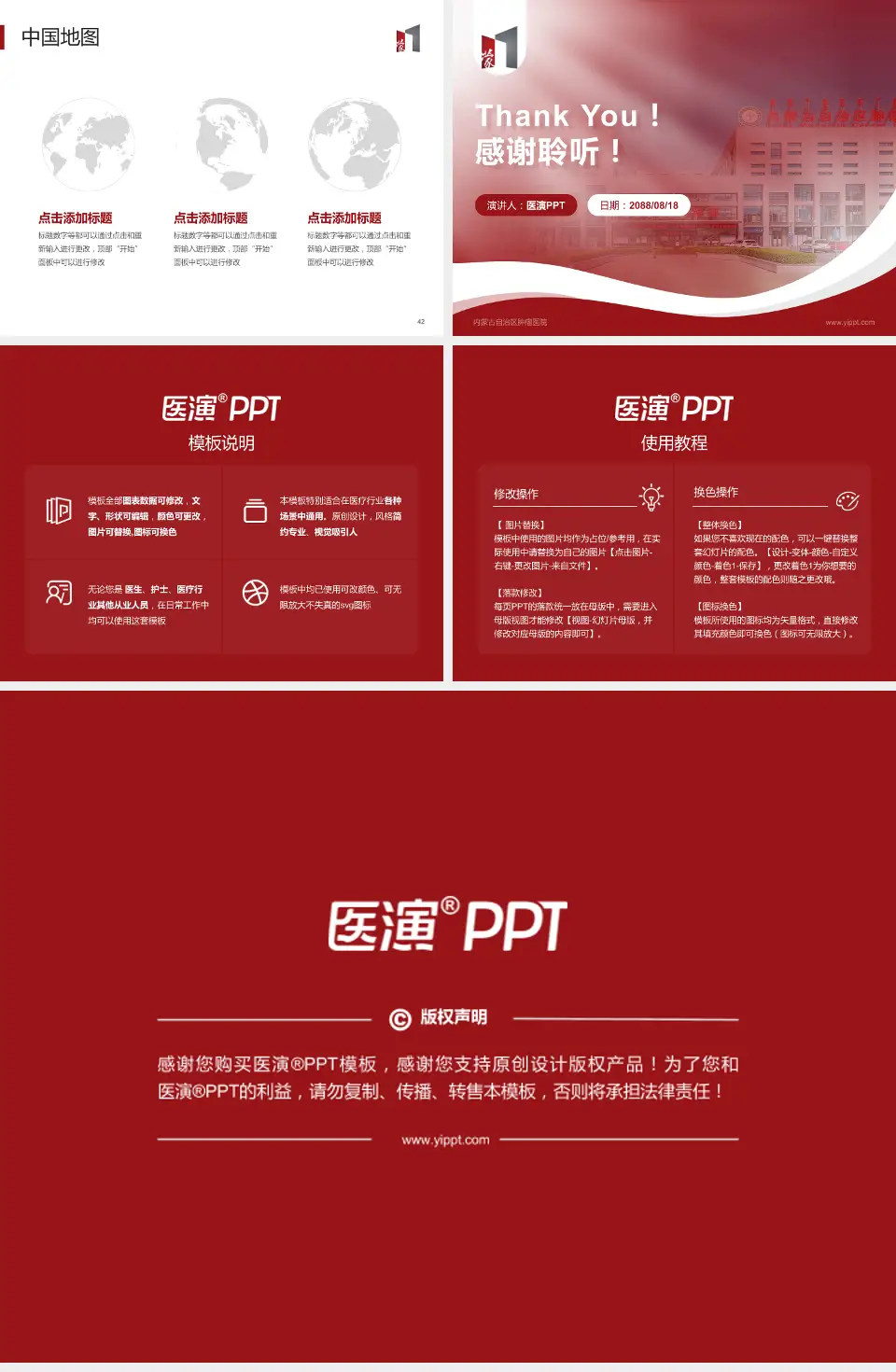 内蒙古自治区肿瘤医院会议与研讨会PPT模板4:3格式幻灯片预览图6