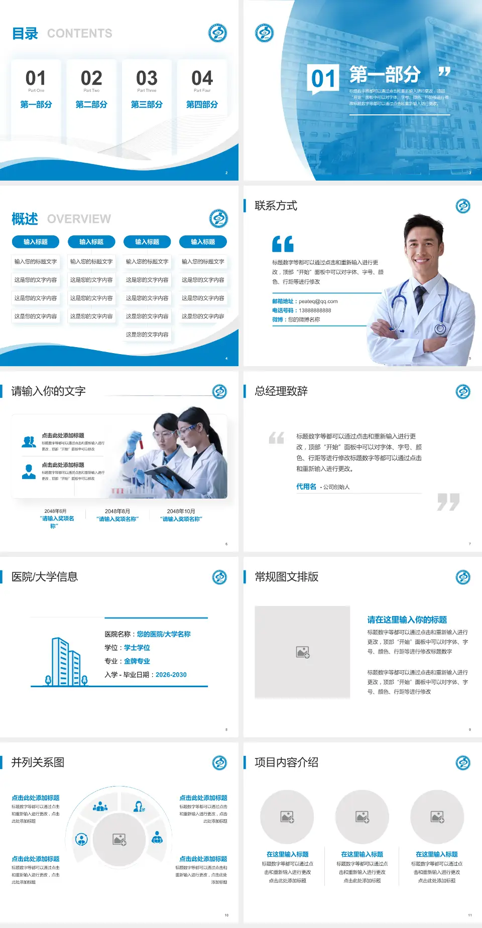 内蒙古自治区中医医院会议与研讨会PPT模板4:3格式幻灯片预览图2