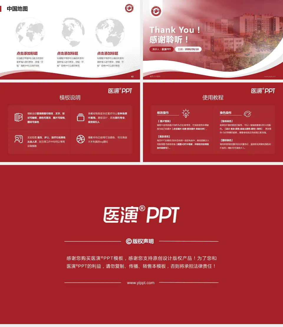 瑞昌市中医院会议与研讨会PPT模板16:9格式幻灯片预览图6