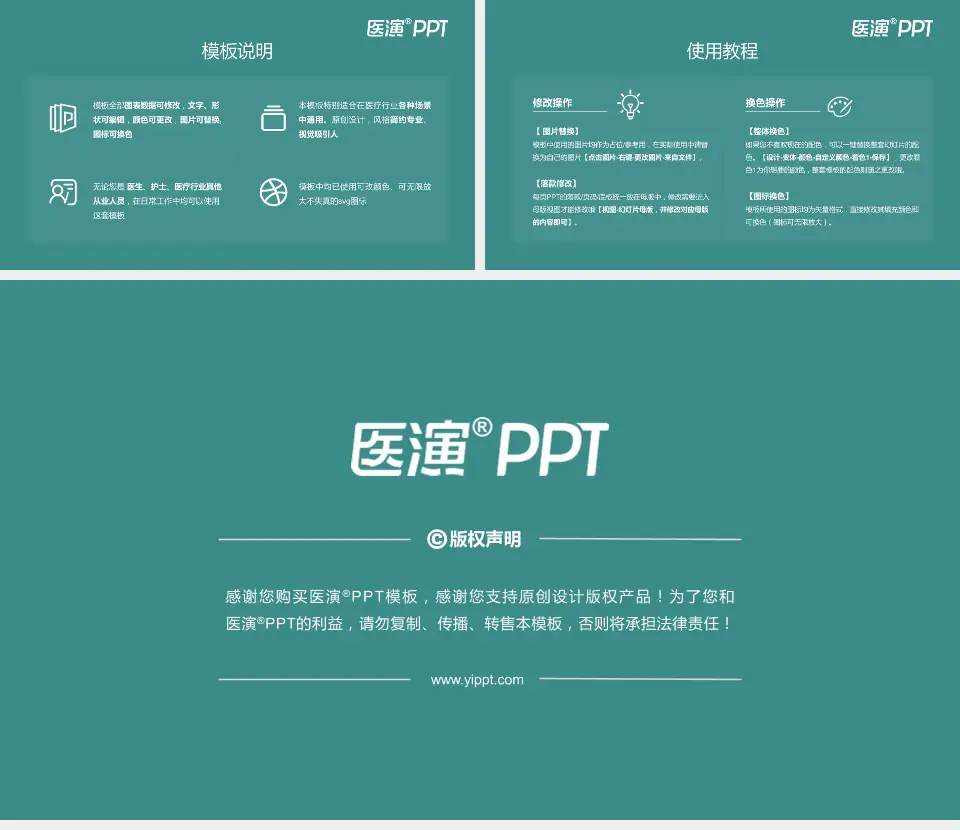 宁夏医科大学总医院医院简介/日常通用PPT模板16:9格式幻灯片预览图8