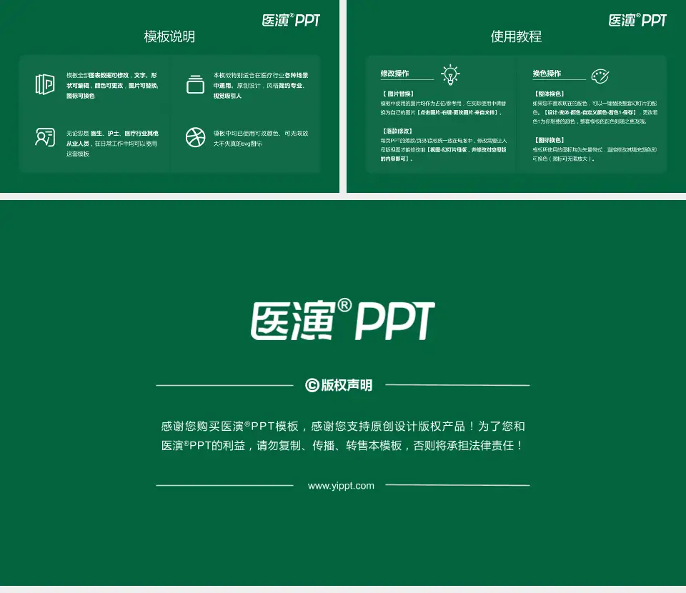 内蒙古自治区人民医院医院简介/日常通用PPT模板16:9格式幻灯片预览图8