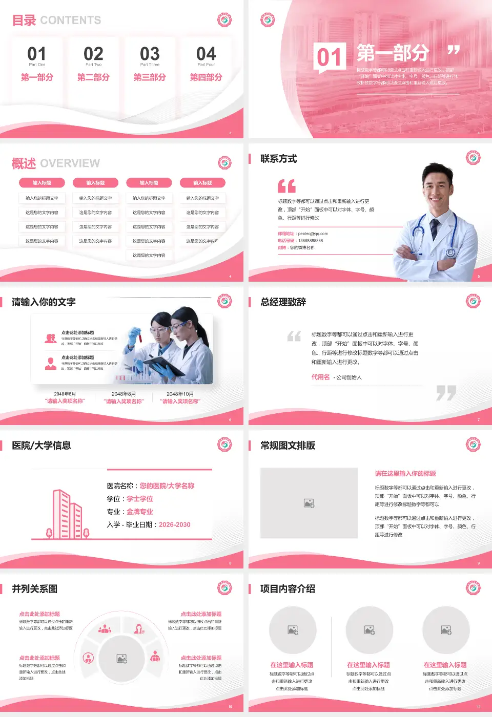 江西省妇幼保健院九龙湖院区会议与研讨会PPT模板16:9格式幻灯片预览图2