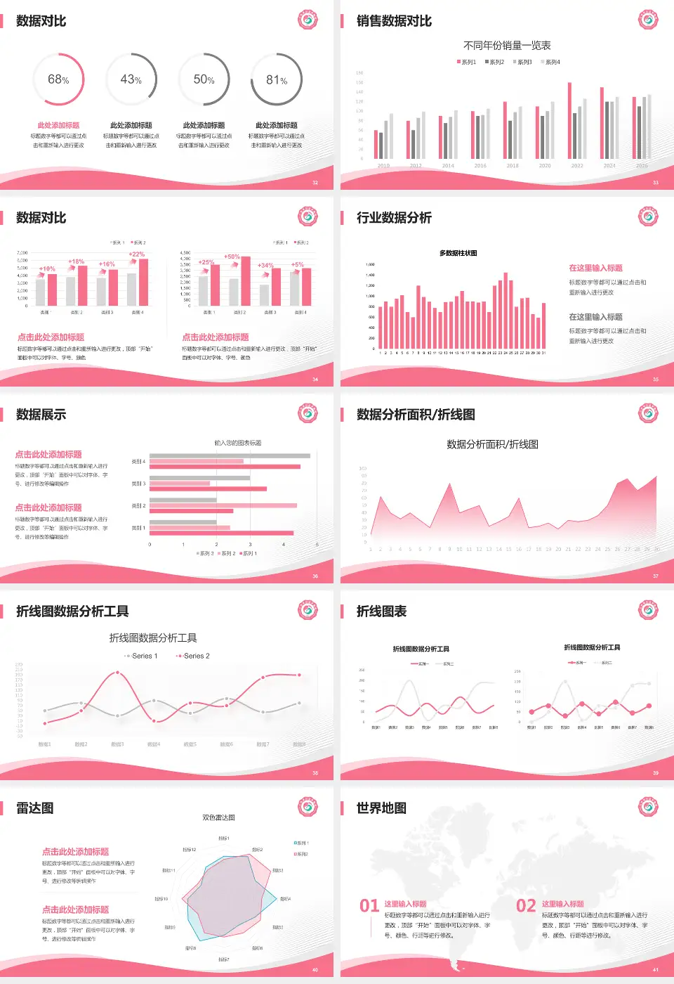 江西省妇幼保健院九龙湖院区会议与研讨会PPT模板16:9格式幻灯片预览图5