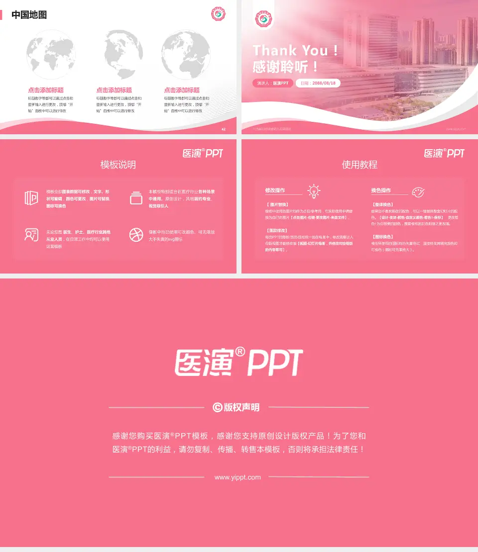 江西省妇幼保健院九龙湖院区会议与研讨会PPT模板16:9格式幻灯片预览图6