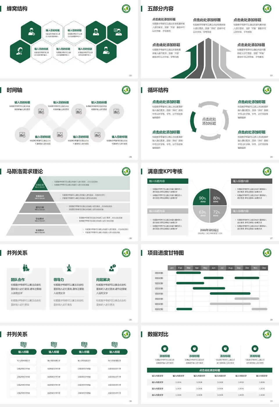 江西省肿瘤医院医疗知识普及PPT模板16:9格式幻灯片预览图4