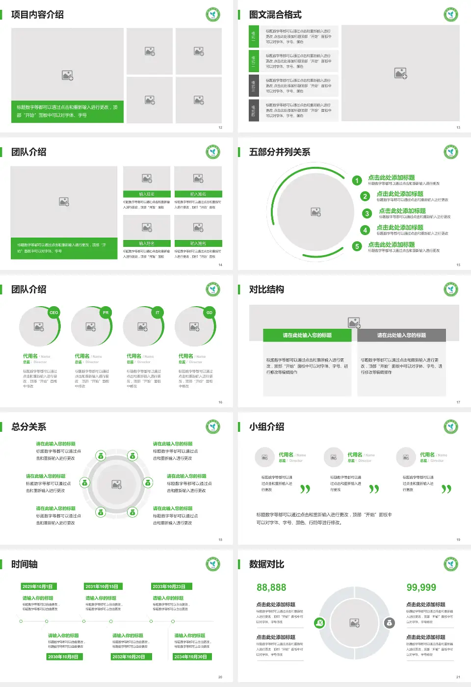 国药北方医院医疗知识普及PPT模板16:9格式幻灯片预览图3