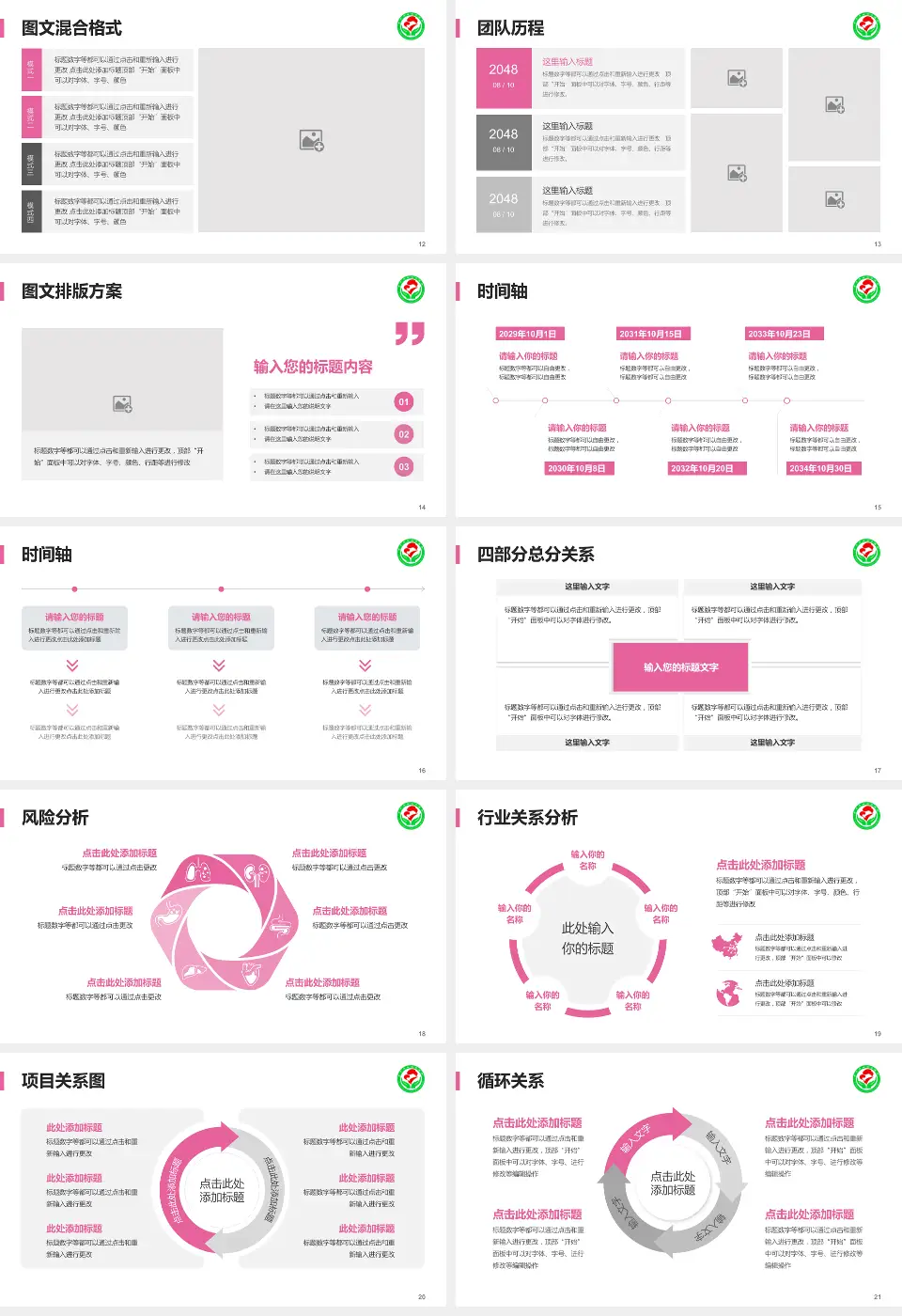 萍乡市妇幼保健院项目申请与汇报PPT模板16:9格式幻灯片预览图3