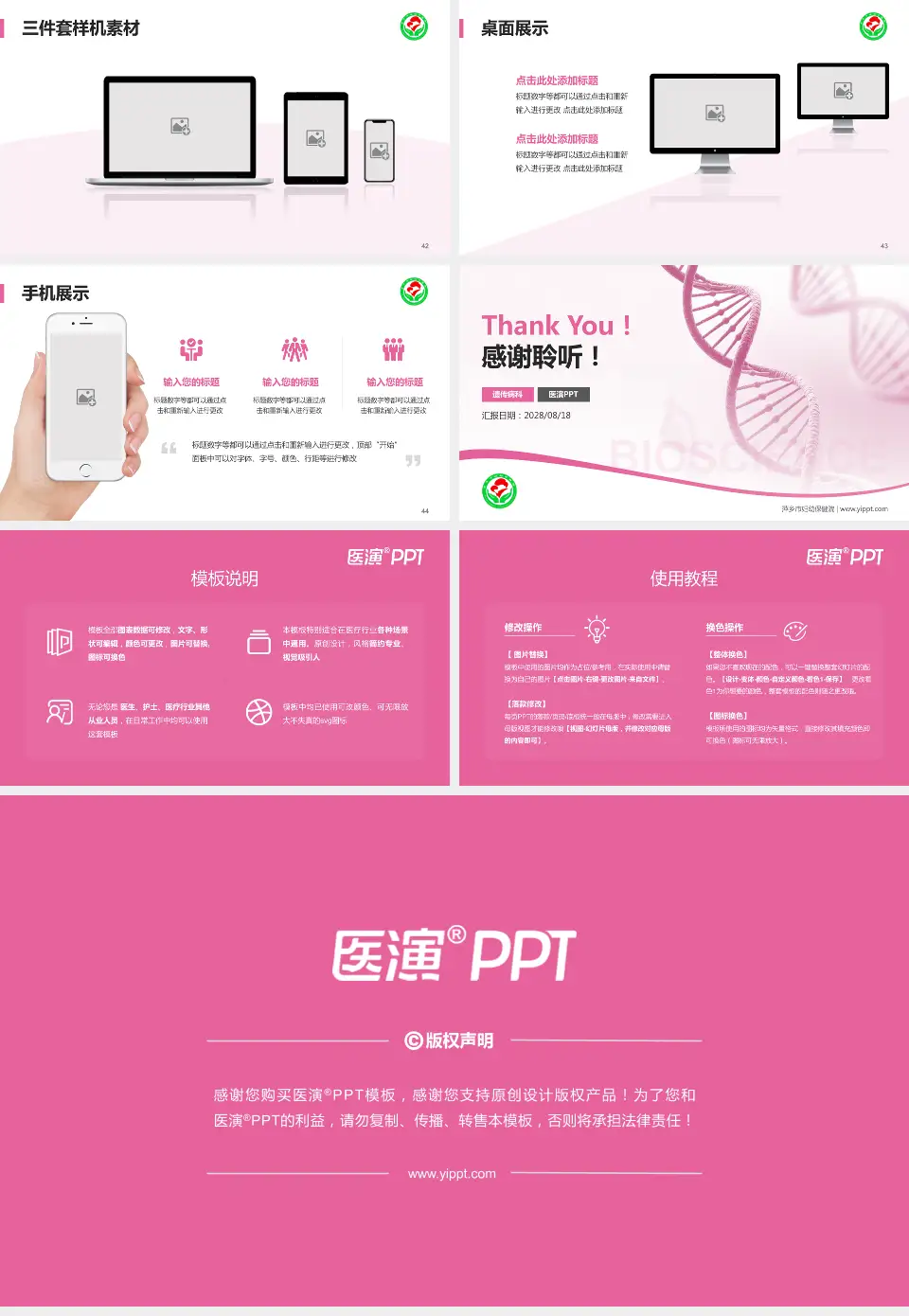 萍乡市妇幼保健院项目申请与汇报PPT模板16:9格式幻灯片预览图6