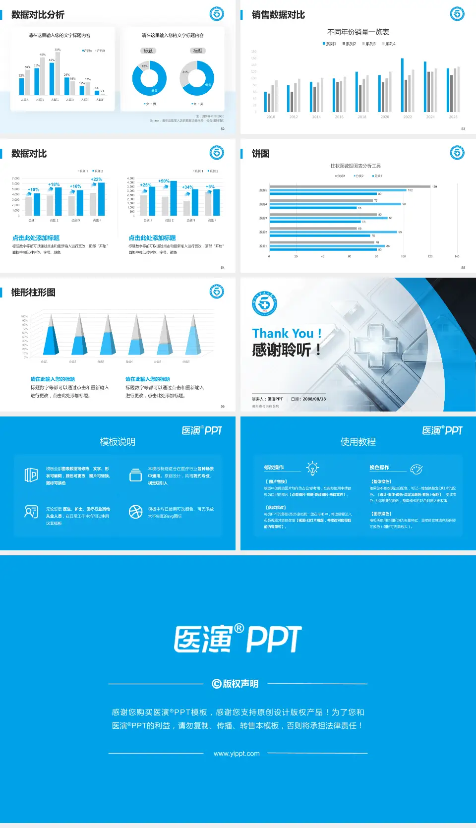 赣州市传染病医院医疗行业比赛专用PPT模板16:9格式幻灯片预览图7