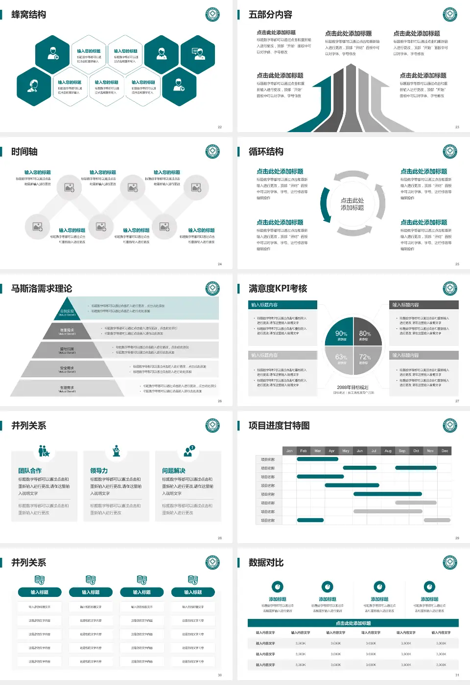 内蒙古第四医院医疗知识普及PPT模板16:9格式幻灯片预览图4