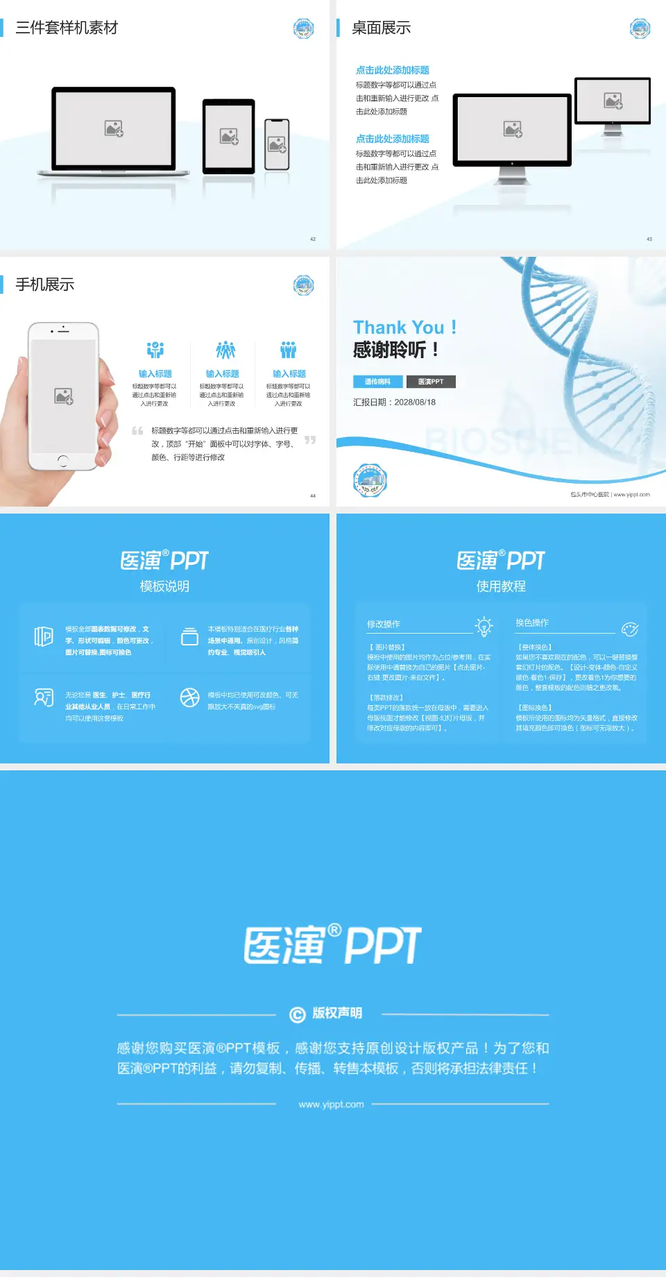 包头市中心医院项目申请与汇报PPT模板4:3格式幻灯片预览图6
