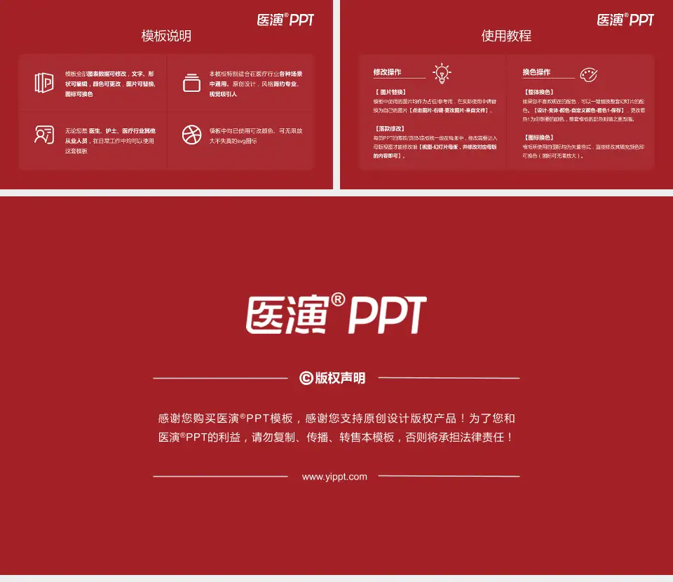 瑞昌市中医院医院简介/日常通用PPT模板16:9格式幻灯片预览图8