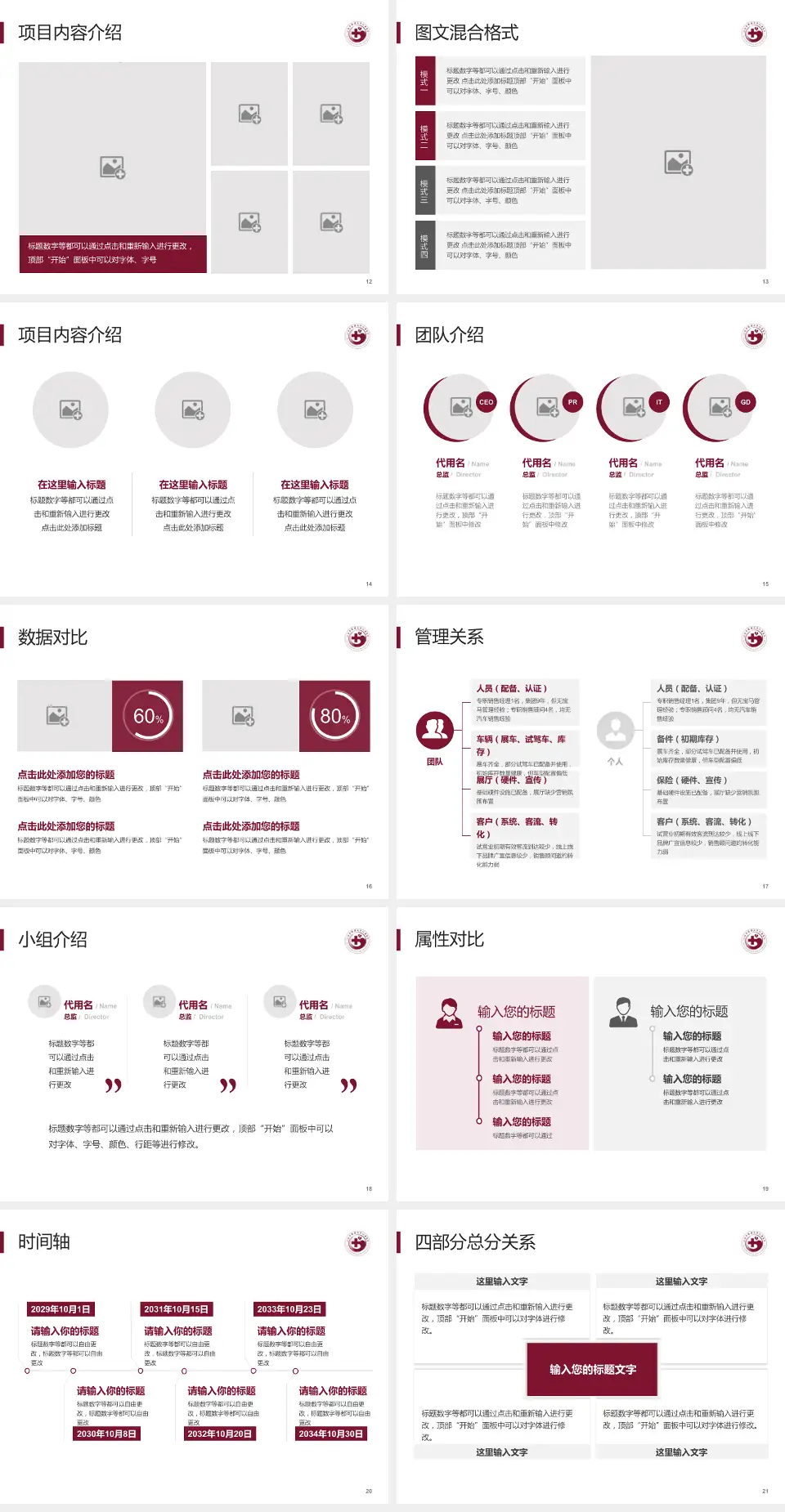 江西中医药大学附属医院西湖院区科室介绍与推广PPT模板4:3格式幻灯片预览图3