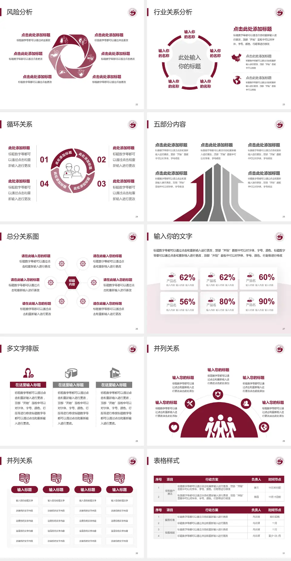 江西中医药大学附属医院西湖院区科室介绍与推广PPT模板4:3格式幻灯片预览图4