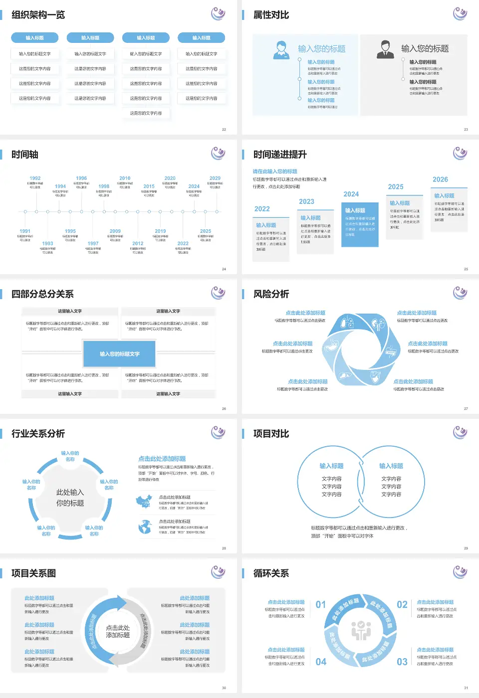瑞金市妇幼保健院医疗行业比赛专用PPT模板16:9格式幻灯片预览图4