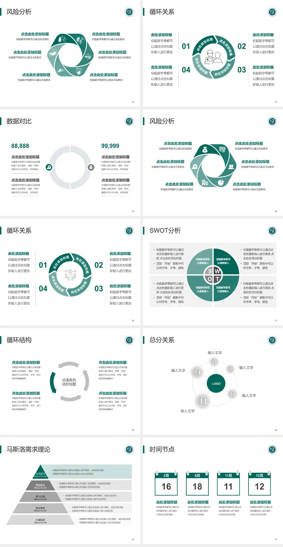 萍乡市人民医院科研成果展示PPT模板4:3格式幻灯片预览图4