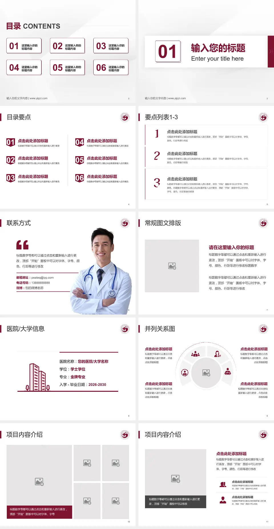 江西中医药大学附属医院西湖院区培训与教育PPT模板4:3格式幻灯片预览图2