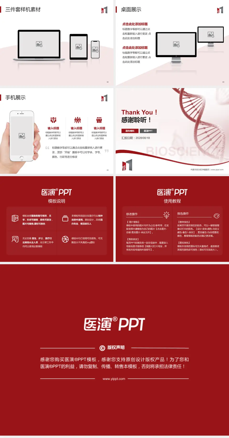 内蒙古自治区肿瘤医院项目申请与汇报PPT模板4:3格式幻灯片预览图6