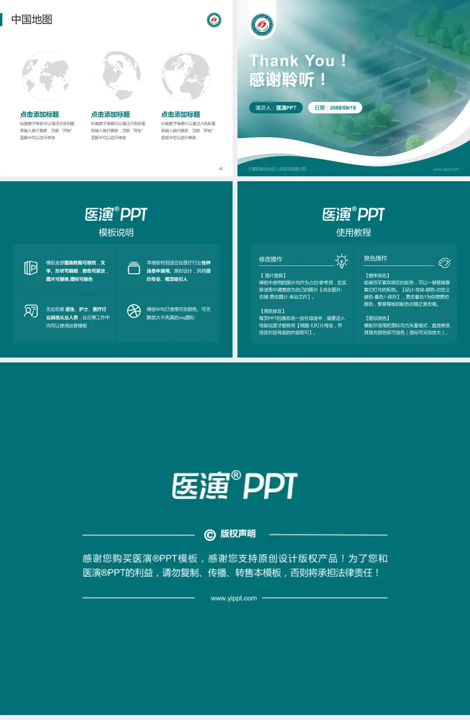 宁夏回族自治区人民医院西夏分院会议与研讨会PPT模板4:3格式幻灯片预览图6