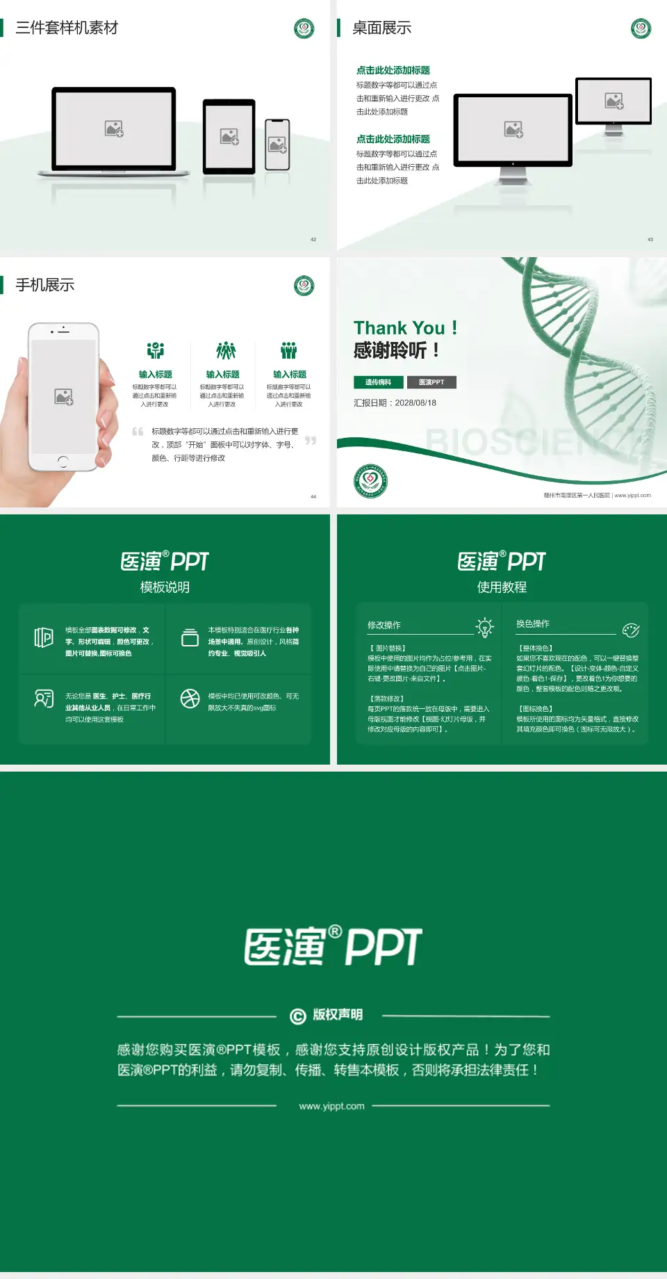 赣州市南康区第一人民医院项目申请与汇报PPT模板4:3格式幻灯片预览图6