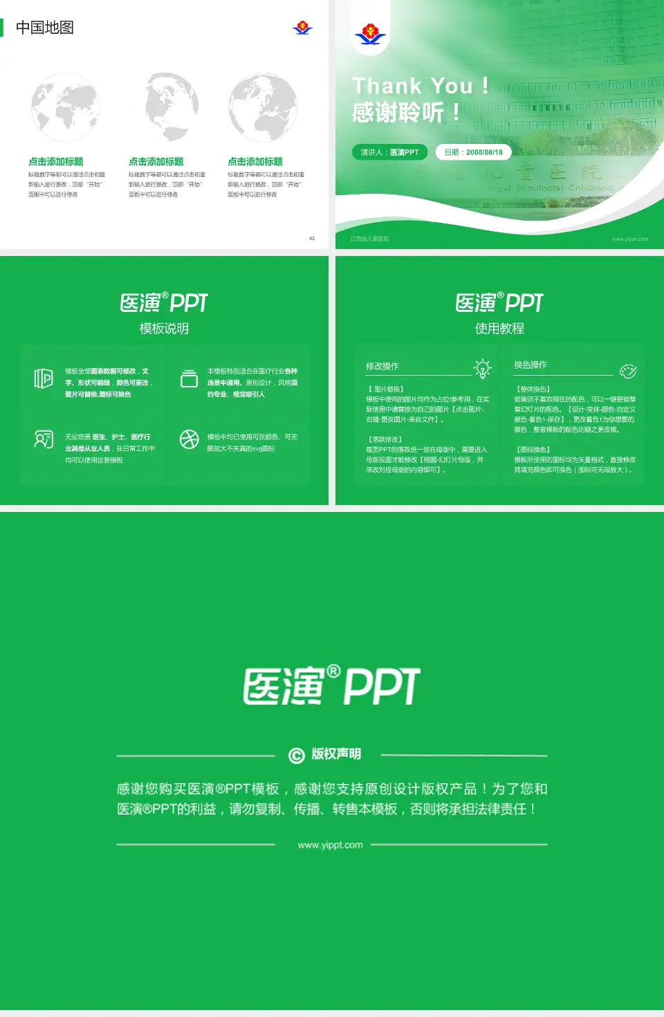 江西省儿童医院会议与研讨会PPT模板4:3格式幻灯片预览图6